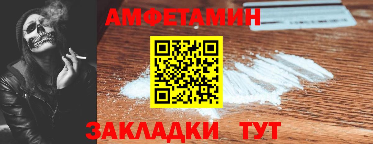 Amphetamine Premium Азов