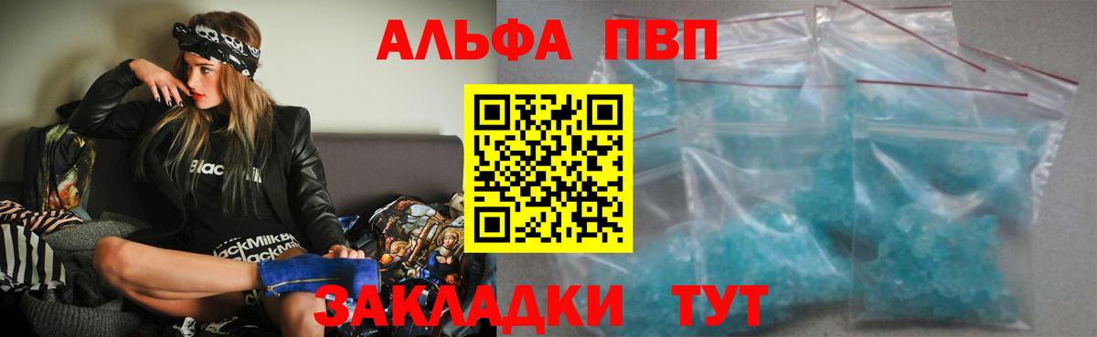 Азов  А ПВП СК КРИС  Вход с VPN  A PVP мука  Альфа ПВП  A PVP Crystall 