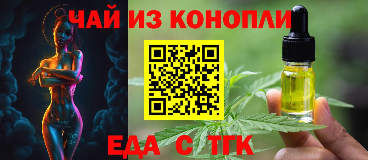 Азов  Печенье с ТГК конопля  Вход с VPN 