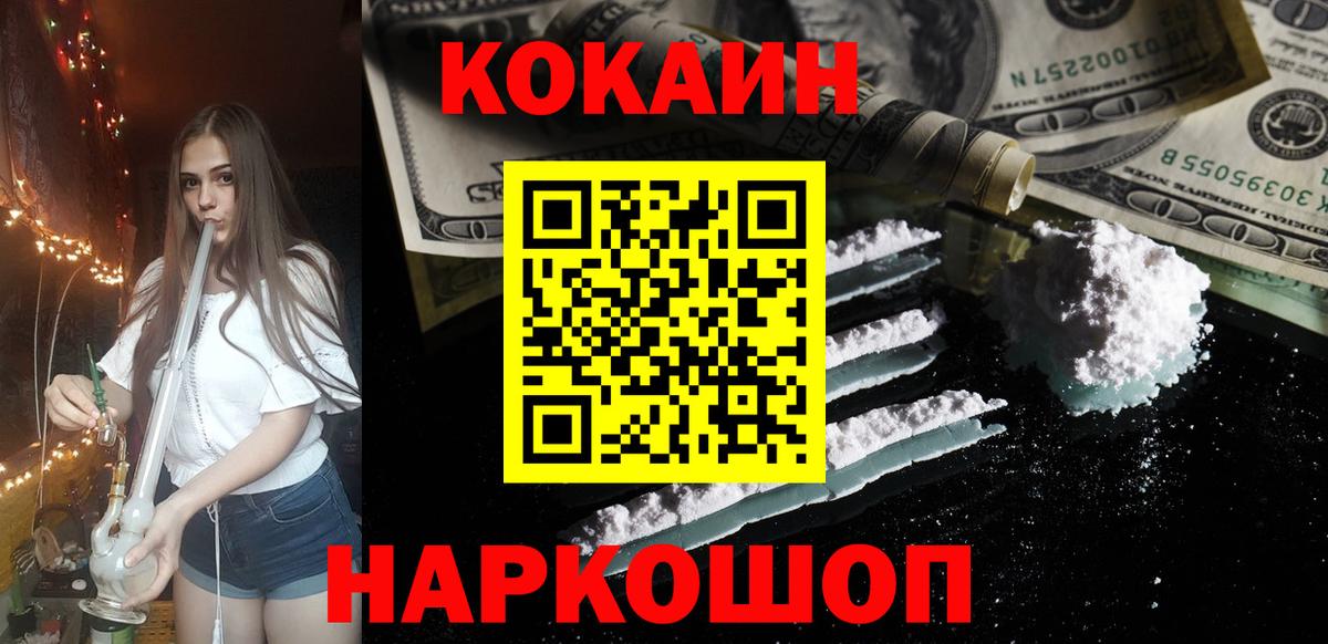 Cocaine 99%  Вход с VPN  КОКАИН  Азов 