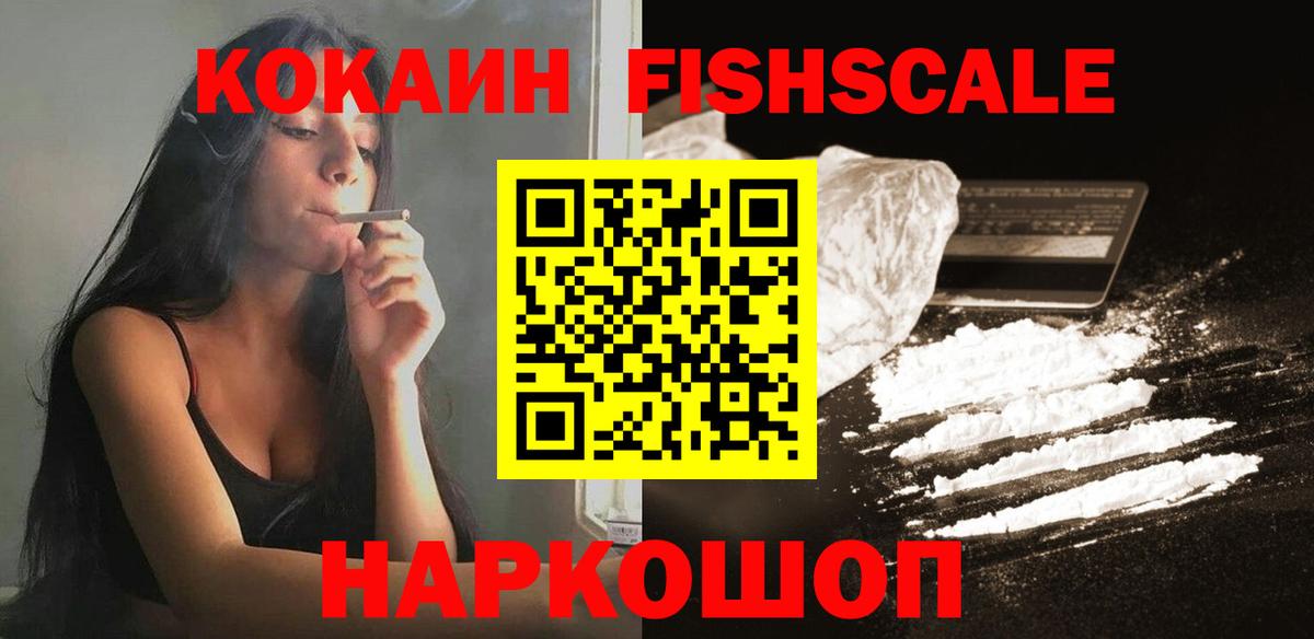 Cocaine Эквадор Азов