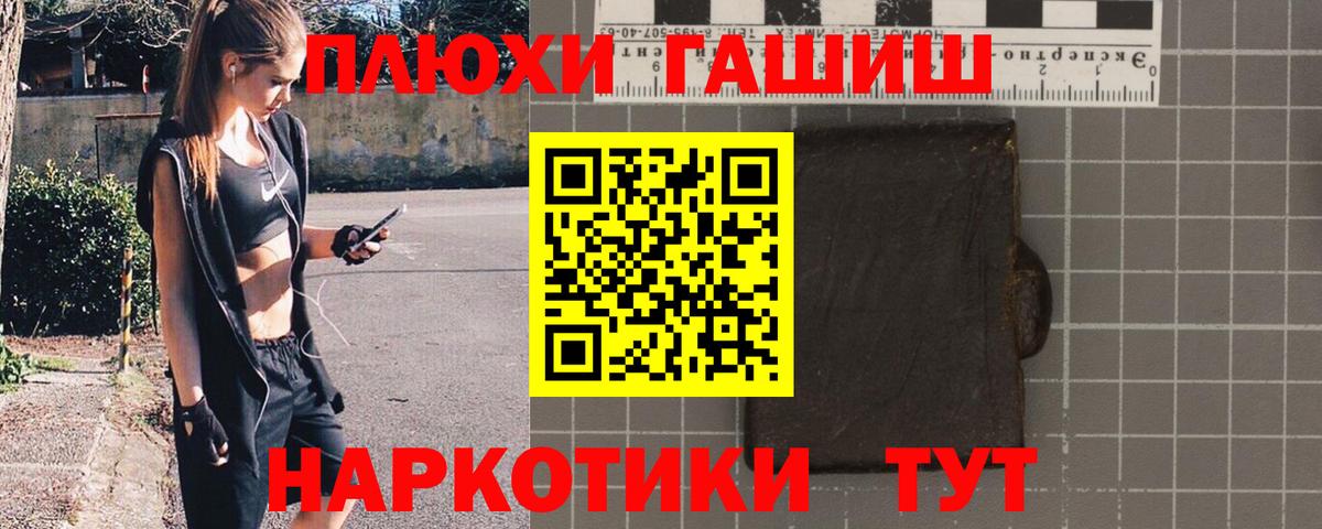 ГАШИШ Premium  ГАШ убойный  Азов  ГАШ  Вход с VPN 