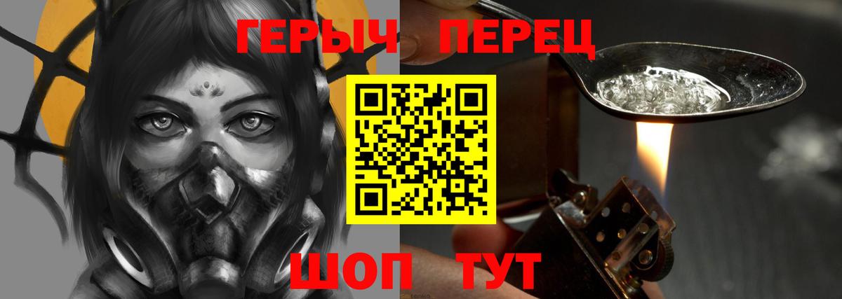 Героин хмурый  Вход с VPN  Азов 