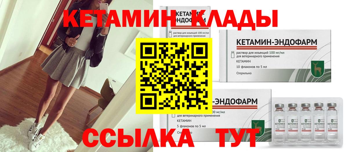Кетамин VHQ  Вход с VPN  blacksprut онион  Азов 