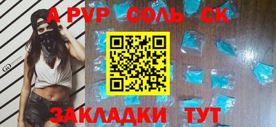 соль курить ск Комсомольск-на-Амуре