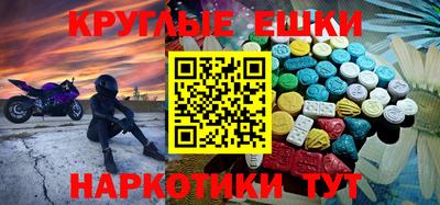 круглые Краснокаменск