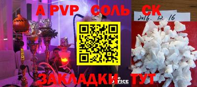 соль курить ск Комсомольск-на-Амуре