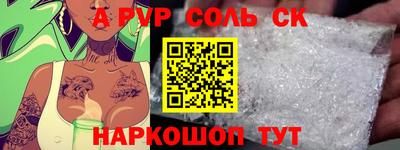 соль курить ск Комсомольск-на-Амуре