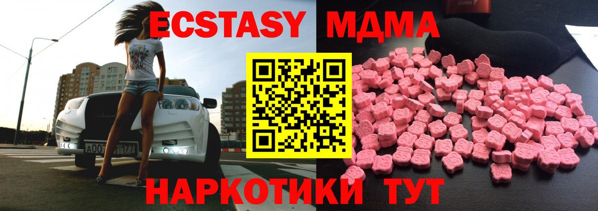 MDMA кристаллы Азов