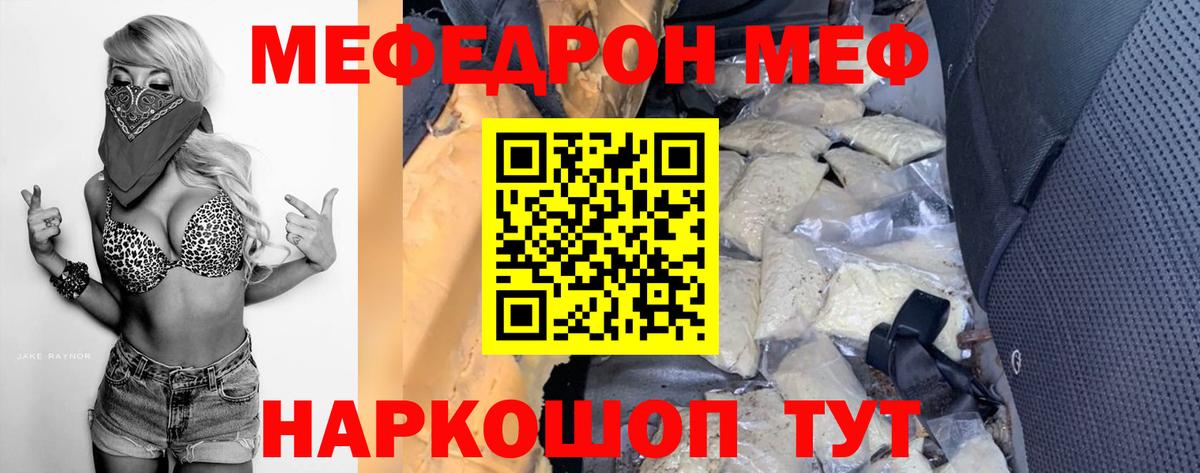Азов  МЕФ mephedrone  Вход с VPN 