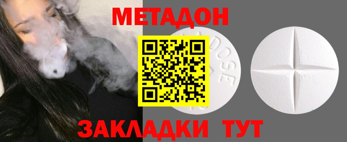 мега ONION  МЕТАДОН methadone  Азов  Вход с VPN  МЕТАДОН белоснежный 