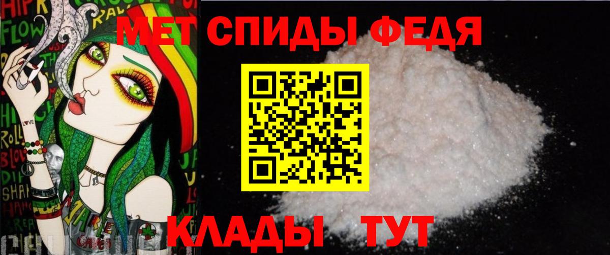Азов  МЕТАМФЕТАМИН кристалл  Первитин  Вход с VPN 