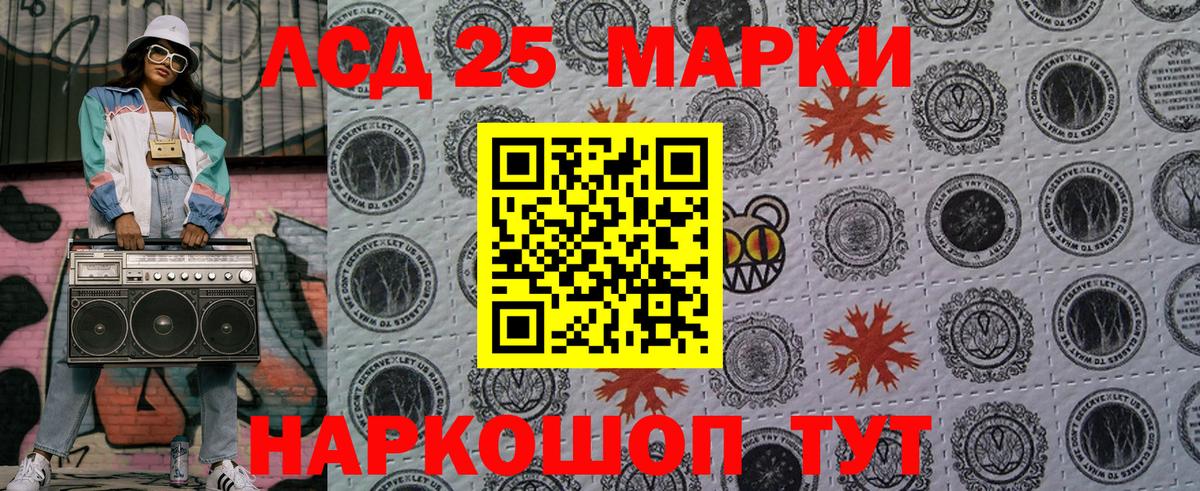 Марки 25I-NBOMe 1,5мг Азов