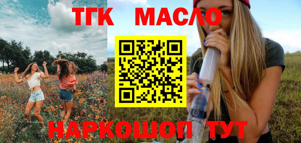 Азов  ТГК Wax  Вход с VPN 